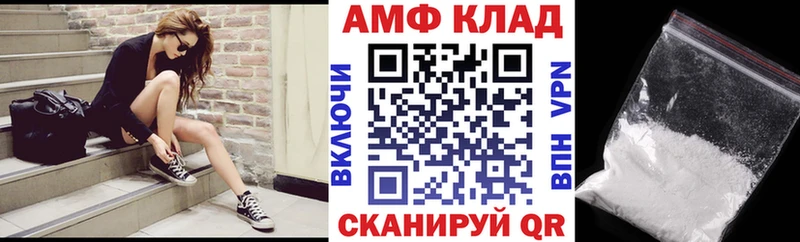 АМФЕТАМИН Розовый  Купить где  Яблоновский 