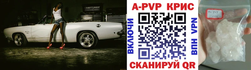Купить где  Яблоновский  Alfa_PVP кристаллы 