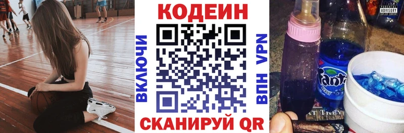 Купить где  Яблоновский  Кодеиновый сироп Lean Purple Drank 