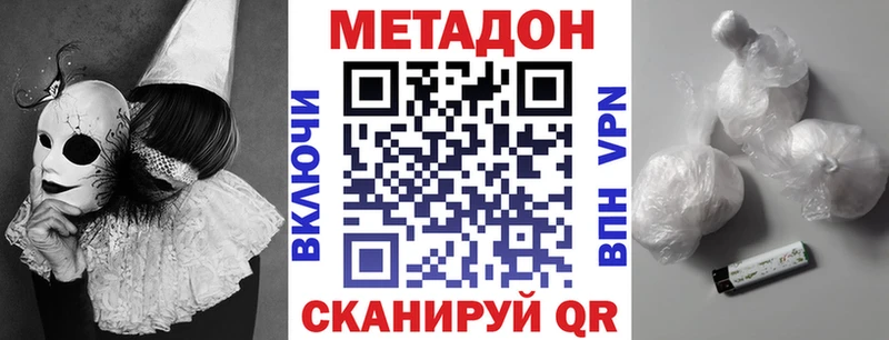 МЕТАДОН кристалл  Купить  Яблоновский 